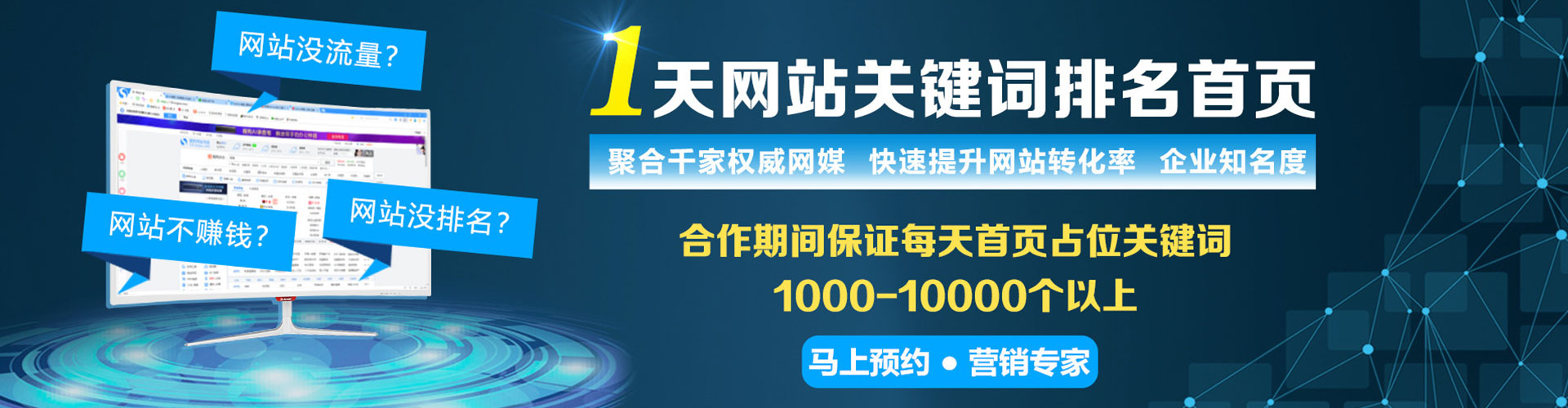 仙桃搜索开户返点