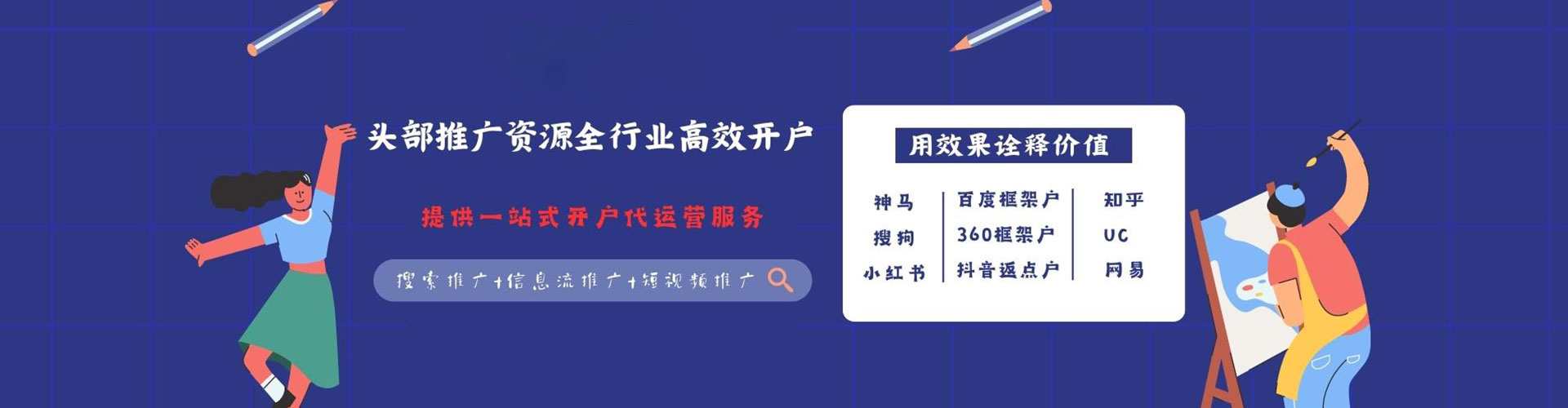 仙桃sem代理